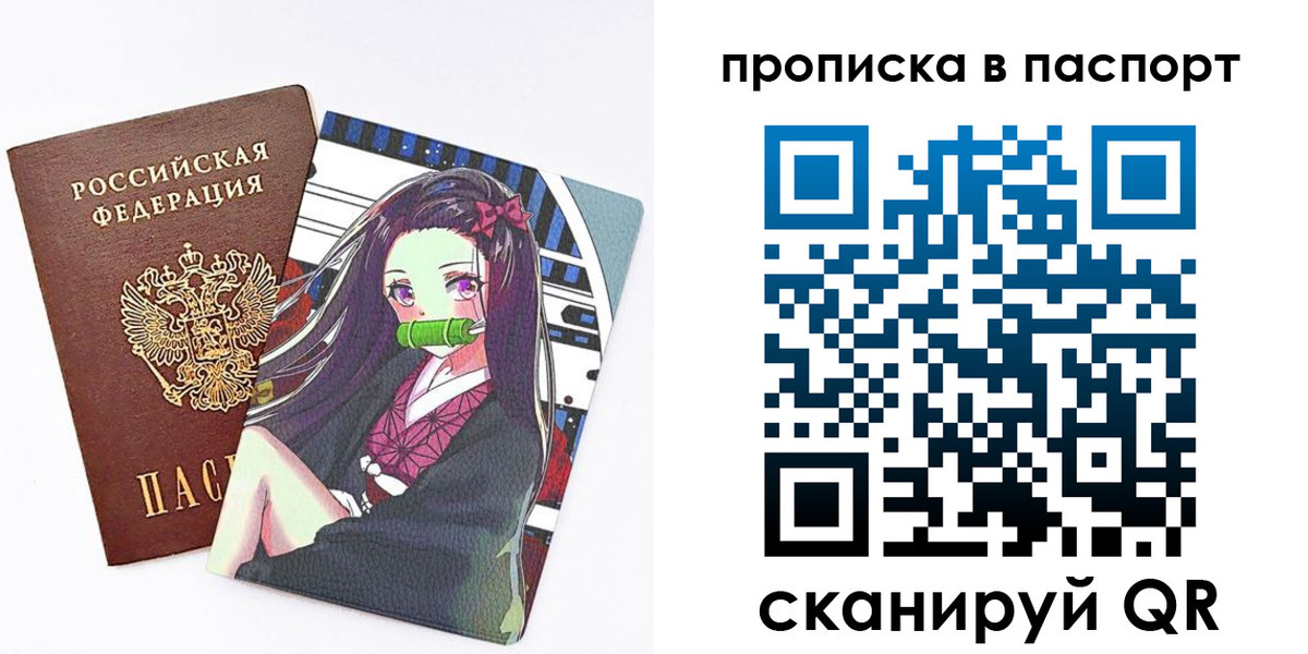 прописка для школы в Ессентуках