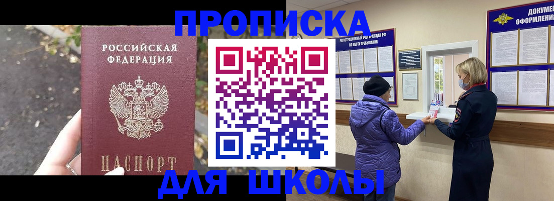 прописка в квартире в Ессентуках
