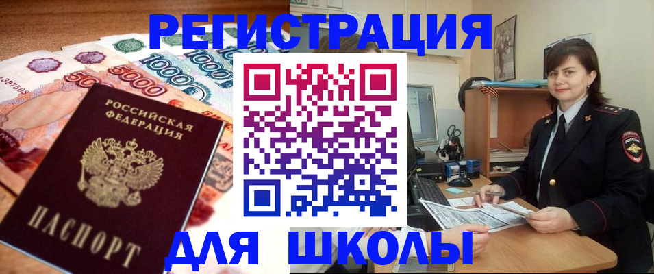 временная регистрация гарантия в Ессентуках