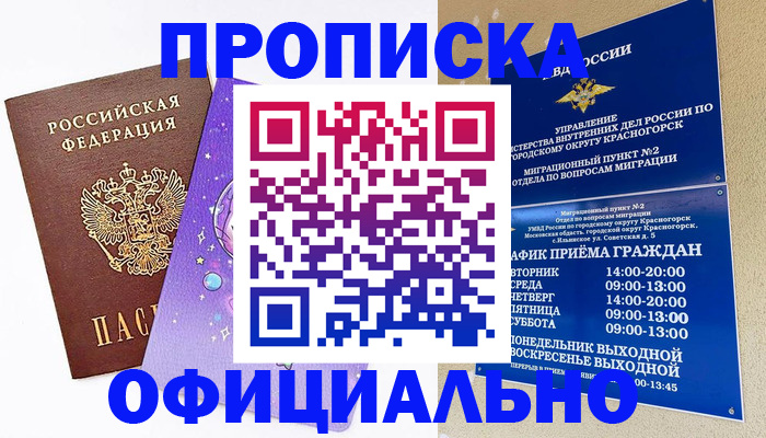 временная регистрация собственник в Ессентуках