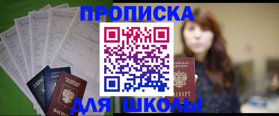 прописка для военкомата в Ессентуках