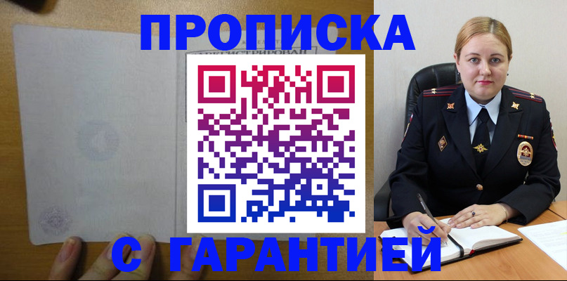 прописка в квартире в Ессентуках