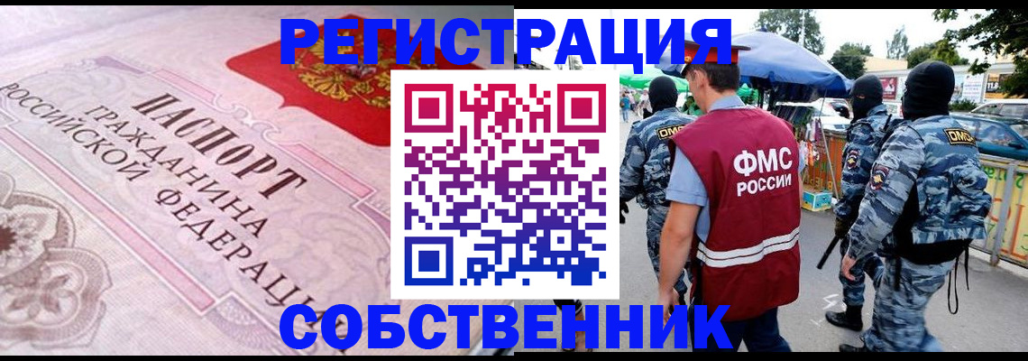 временная регистрация для всех в Ессентуках