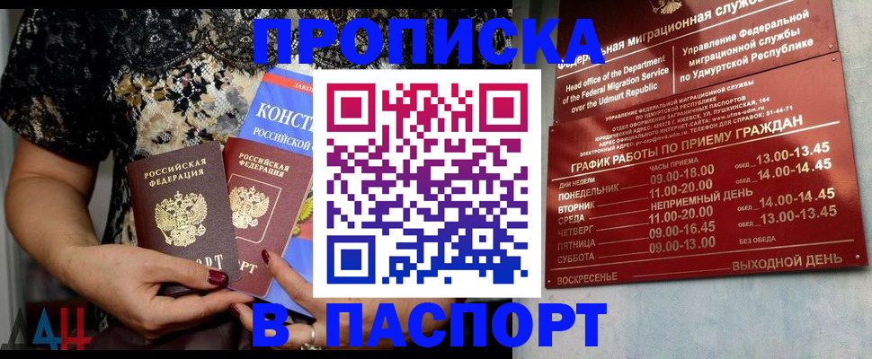 временная регистрация для школы в Ессентуках