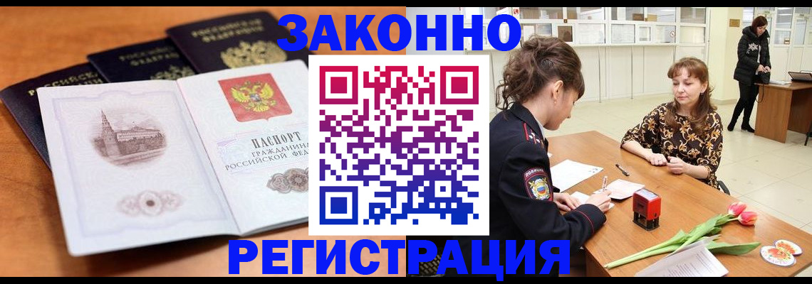 временная регистрация собственник в Ессентуках
